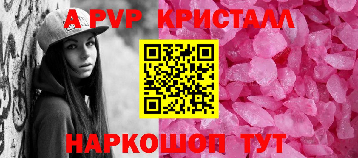 Alpha PVP мука  Вход с VPN  Обь 