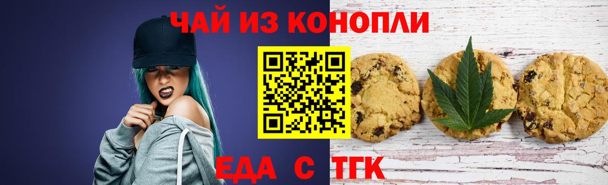 Обь  Canna-Cookies марихуана  Вход с VPN 