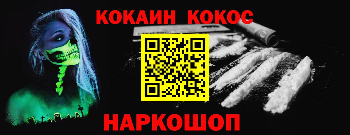 COCAIN  COCAIN FishScale  COCAIN Боливия  Вход с VPN  Обь 