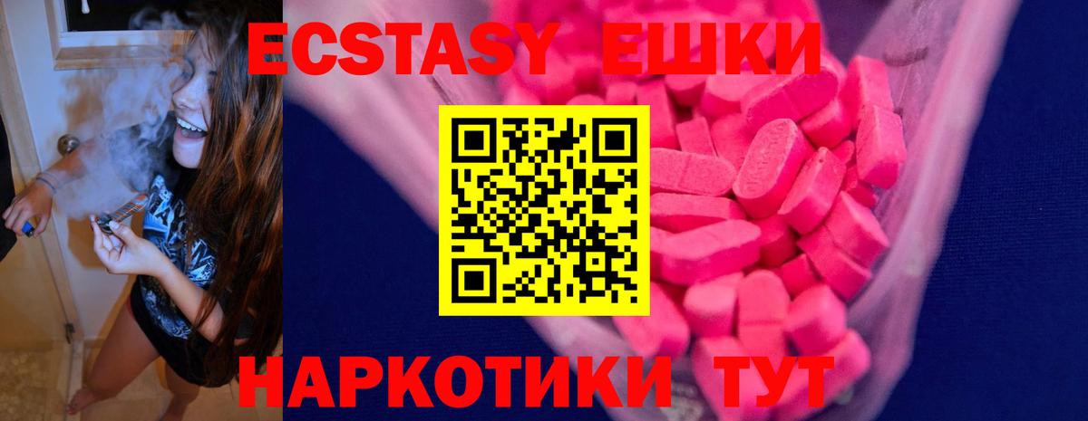Ecstasy DUBAI Обь