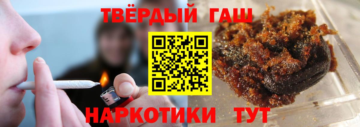 Гашиш hashish Обь