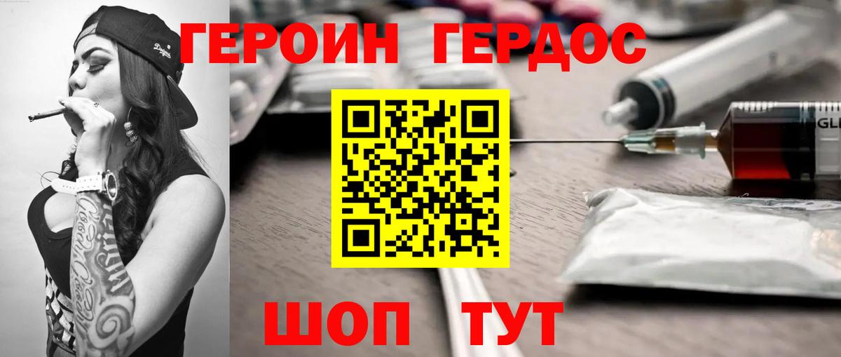 Героин афганец Обь
