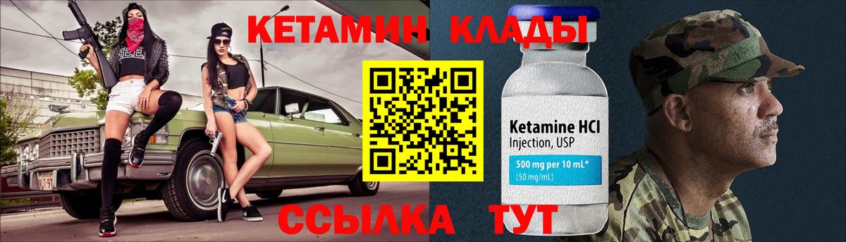 нарко площадка состав  Кетамин VHQ  Вход с VPN  Обь 