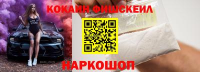 кокаин VHQ Севастополь