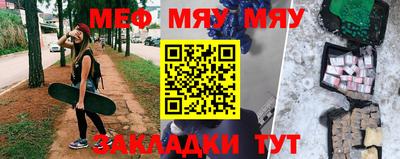 мяу мяу кристалл Свободный