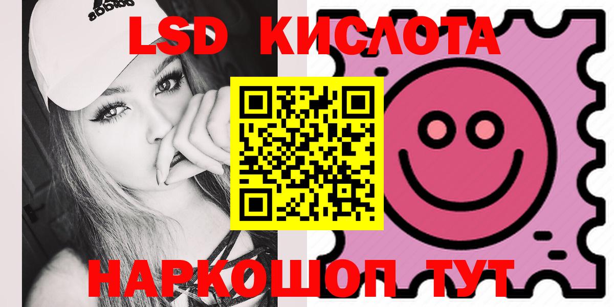 Обь  Лсд 25 экстази ecstasy  Вход с VPN  ЛСД экстази кислота 