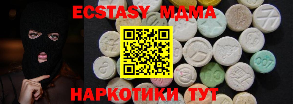 MDMA VHQ  МДМА crystal  Обь  MDMA  Вход с VPN 