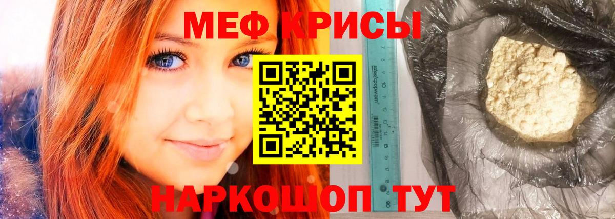 МЯУ-МЯУ  МЯУ-МЯУ мука  Вход с VPN  закладка  Обь  МЯУ-МЯУ мука  Мефедрон 