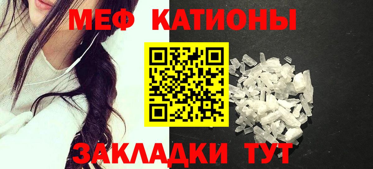 Меф мяу мяу кристаллы Обь