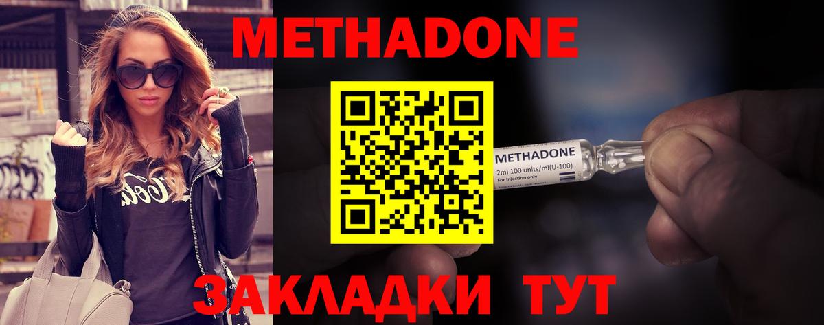 Метадон кристалл  Вход с VPN  Обь 