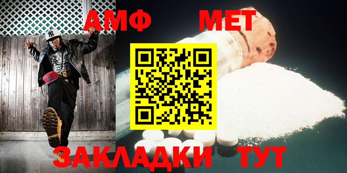 МЕТАМФЕТАМИН кристалл Обь