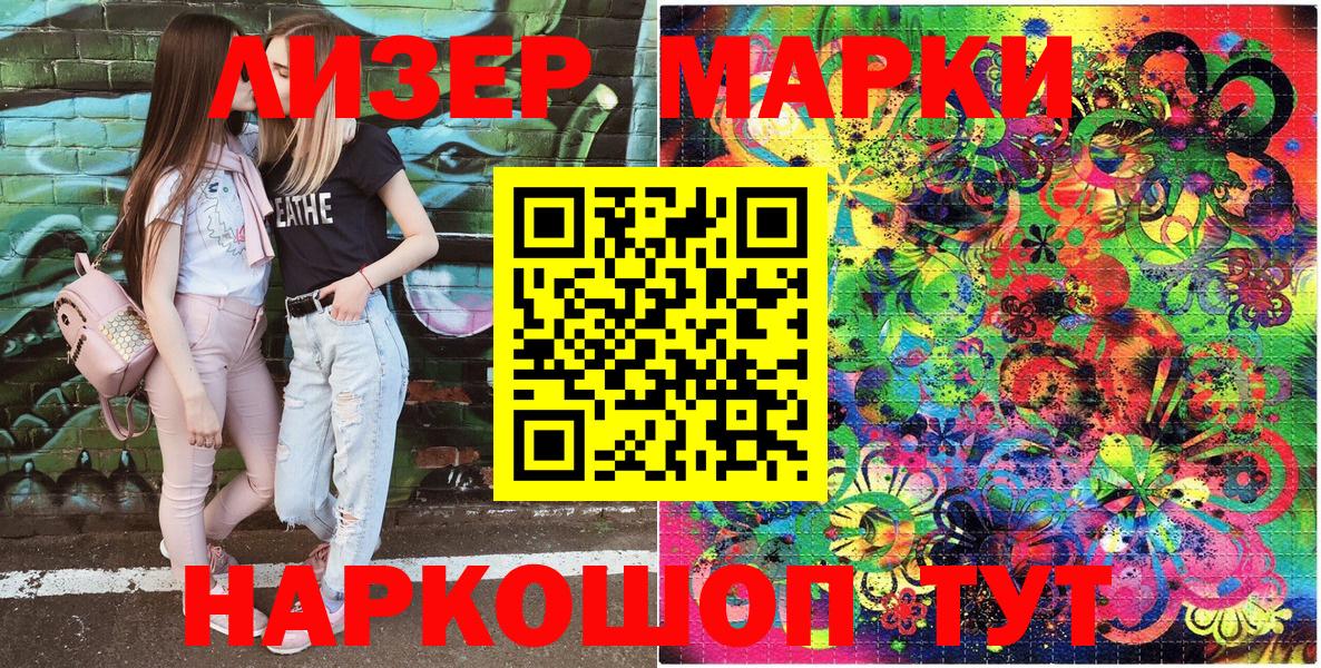 Марки NBOMe 1,5мг Обь
