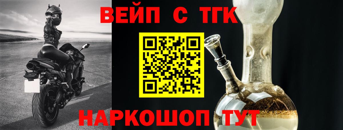 где найти наркотики  ТГК гашишное масло  Вход с VPN  Дистиллят ТГК жижа  Обь 